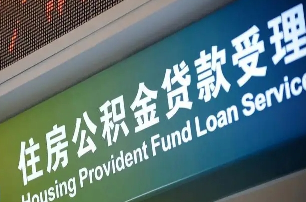 南阳住房公积金黄牛提取（公积金黄牛提取手续费）